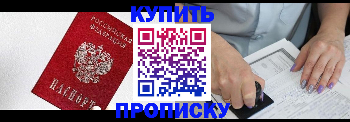 прописка паспорт в Нижних Сергах