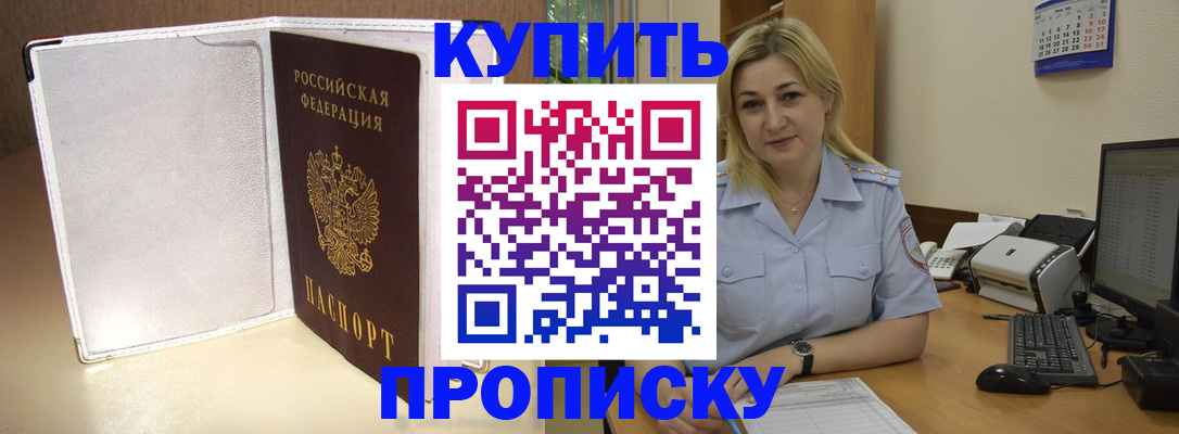 временная регистрация надежно в Нижних Сергах