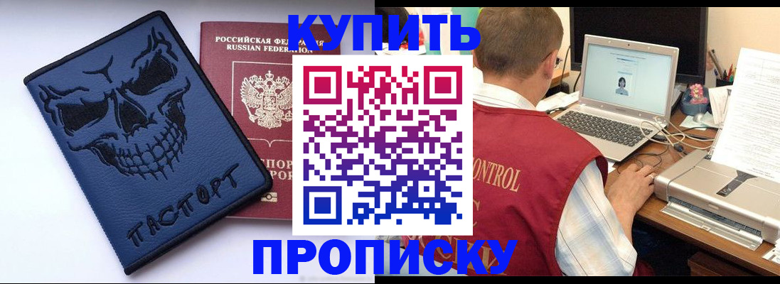 временная регистрация недорого в Нижних Сергах