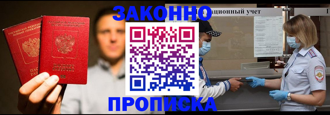 временная регистрация для школы в Нижних Сергах